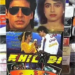 فیلم رقیب (هندی)