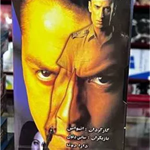 فیلم برداشت (هندی)