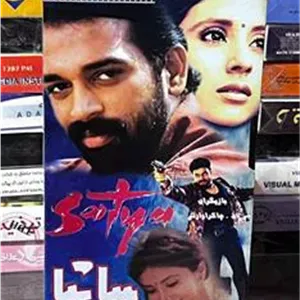 فیلم ساتیا (هندی)