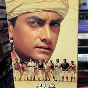 فیلم خراج (هندی)