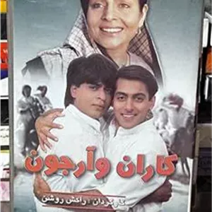 فیلم کاران و آرجون (هندی)