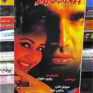 فیلم نفوذ (هندی)