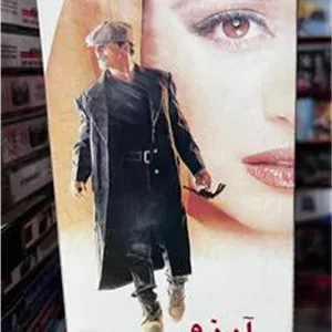 فیلم آرزو (هندی)
