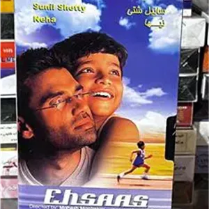فیلم احساس (هندی)