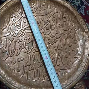 سینی مسی انتیک