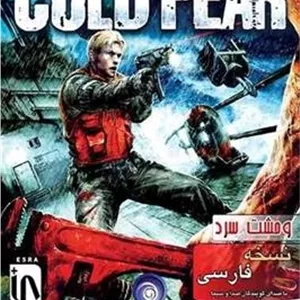بازی نایاب Cold Fear وحشت سرد دوبله فارسی عصر بازی