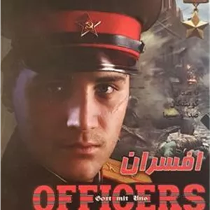 بازی نایاب Officers افسران دوبله فارسی نیوتک