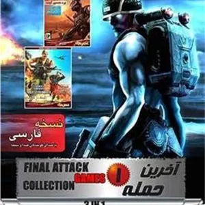 بازی نایاب آخرین حمله 1 دوبله فارسی عصر بازی
