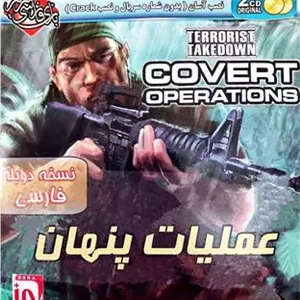 بازی نایاب عملیات پنهان دوبله فارسی سریر گیم