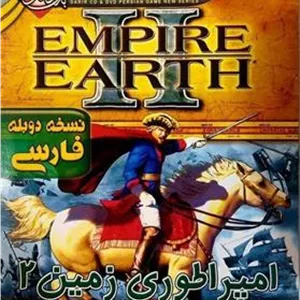 بازی نایاب امپراطوری زمین 2 دوبله فارسی سریر گیم