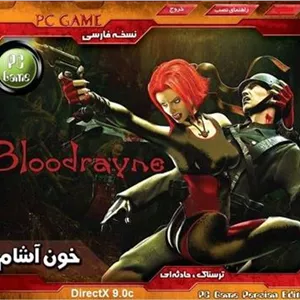 بازی نایاب BloodRayne خون آشام دوبله فارسی رگا