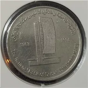 سکه یادبودی 1 درهم امارات