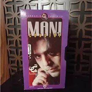 فیلم VHS کنسرت مانی رهنما