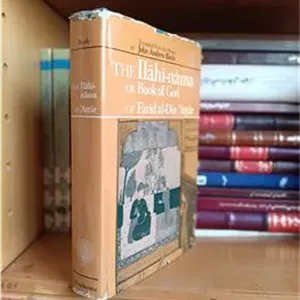 الهی نامه عطار از مجموعۀ persian heritage