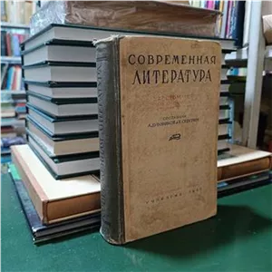 ادبیات کلاس دهم روسیه Современная Литература