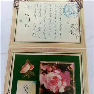 تقدیر نامه فرد خاص دوعدد باهم مهر خاص 