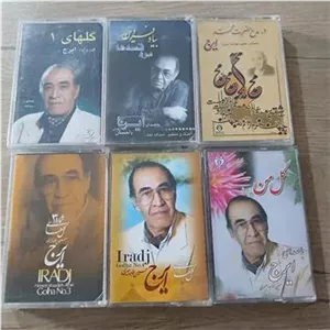 مجموعه کاست های ایرج خواجه امیری