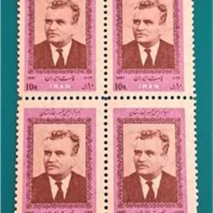 بلوک تمبر بمناسبت دیدار رئیس جمهور بلغارستان