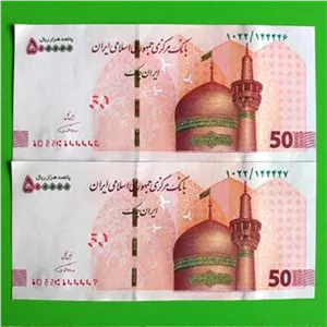 جفت اسکناس ارزشمند و شماره قشنگ 500000 ریالی همتی