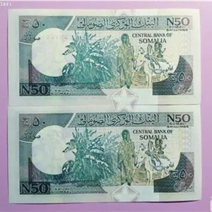 اسکناس جفت سوپر بانکی کمیاب و زیبا 50شیلینگ سومالی
