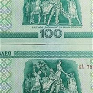 اسکناس جفت سوپر بانکی و زیبای100 روبل بلاروس