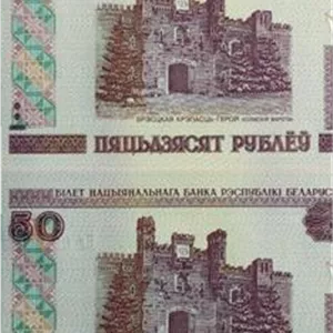 اسکناس جفت سوپر بانکی و زیبای50 روبل بلاروس