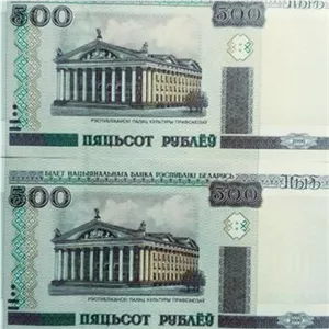 اسکناس جفت سوپر بانکی و زیبای500 روبل بلاروس