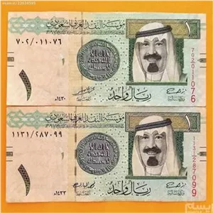 دو اسکناس 1 ریال عربستان با تصویر ملک فیصل