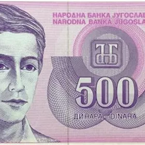 اسکناس ارزشمند 5000 دینار کشور یوگسلاوی1992