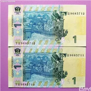 اسکناس جفت سوپر بانکی و زیبای 1 گریونا اکراین
