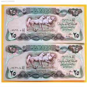 اسکناس جفت سوپر بانکی 25 دینار عراق