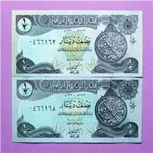 اسکناس جفت بانکی ، زیبا و کمیاب نصف دینار عراق