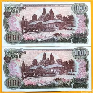اسکناس جفت سوپر بانکی 100 وون کره شمالی