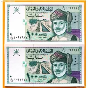 اسکناس جفت سوپر بانکی 100 بیسه عمان