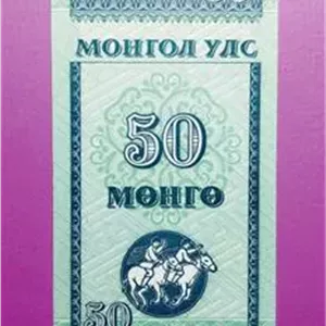 اسکناس (تک بانکی) زیبا و کمیاب 50 مونگو مغولستان