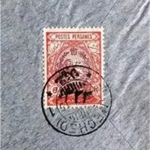 پاکت ارزشمند قاجاری با تمبر کمیاب سورشاژ 1333-مشهد
