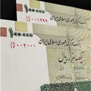 جفت اسکناس 100 هزار ریالی شماره خاص کلکسیونی
