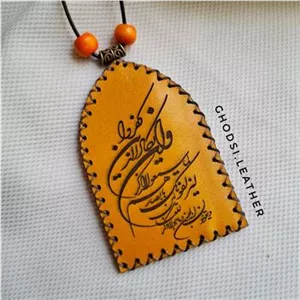 کیف دعا چرمی