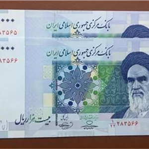 جفت 2 هزاری حسینی بهمنی صورت 1 مخرج 22 نماد هلال