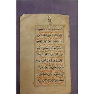 یک برگ قرآن دست نویس صفوی