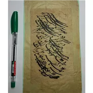 قطعه خط خوشنویسی 