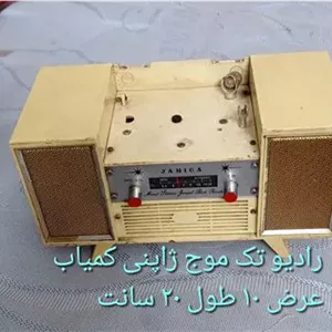 رادیو تک موج ژاپنی کمیاب