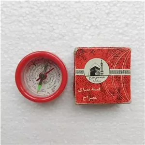 قبله نمای معراج ( رزم آرا )