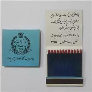 کبریت جیبی قدیمی شاهنشاهی یک عدد
