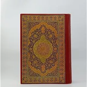 قرآن مجید (نشر امیرکبیر تمام گلاسه)