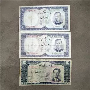 سه برگ اسکناس 10 ریال محمدرضا پهلوی