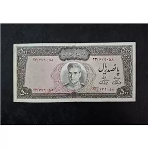 اسکناس 500 ریال امضاء آموزگار فرمانفرمائیان
