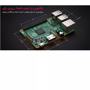 رزبری پای 4B ، چهار گیگی Raspberry pi 4B 4Gig