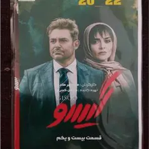 پنج حلقه فیلم سینمای ایران