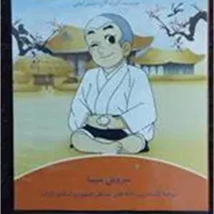 کارتون ایکیوسان 9 dvd(ارسال اکسپرس)